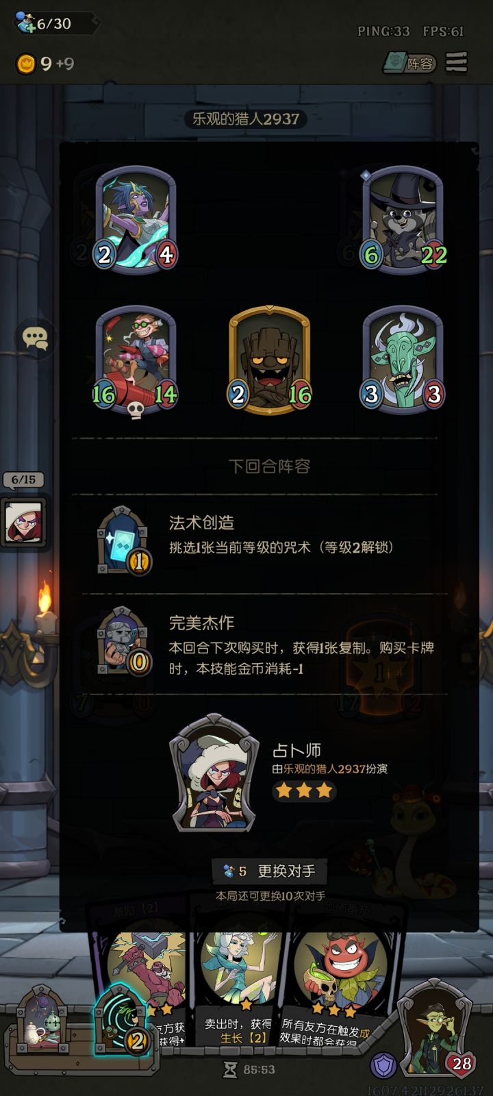 不懂就问,怎么在三本拿到这个6星怪?截图
