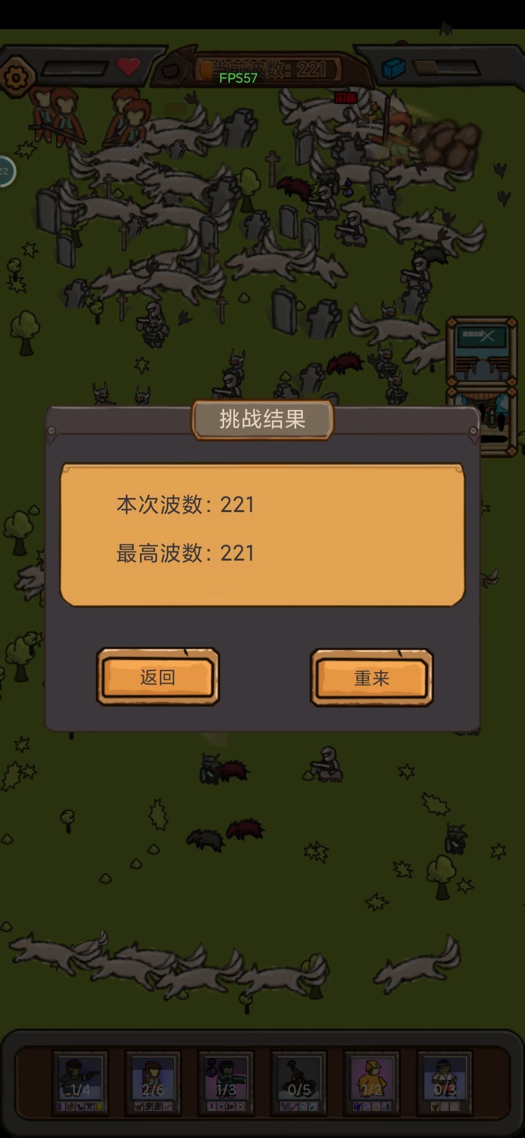 无尽记录挑战帖 1