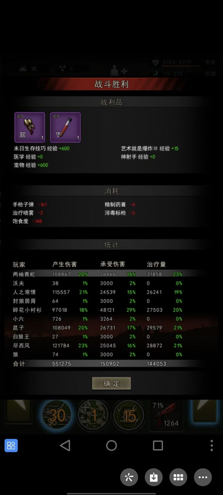 潮汐首通了。截图
