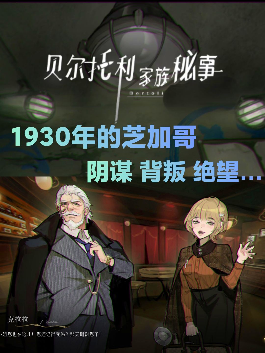 【聚光灯💡试玩】炸裂‼️😨家族女老大在线审讯 2