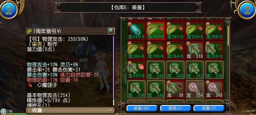 托拉姆版仙人跳? 1