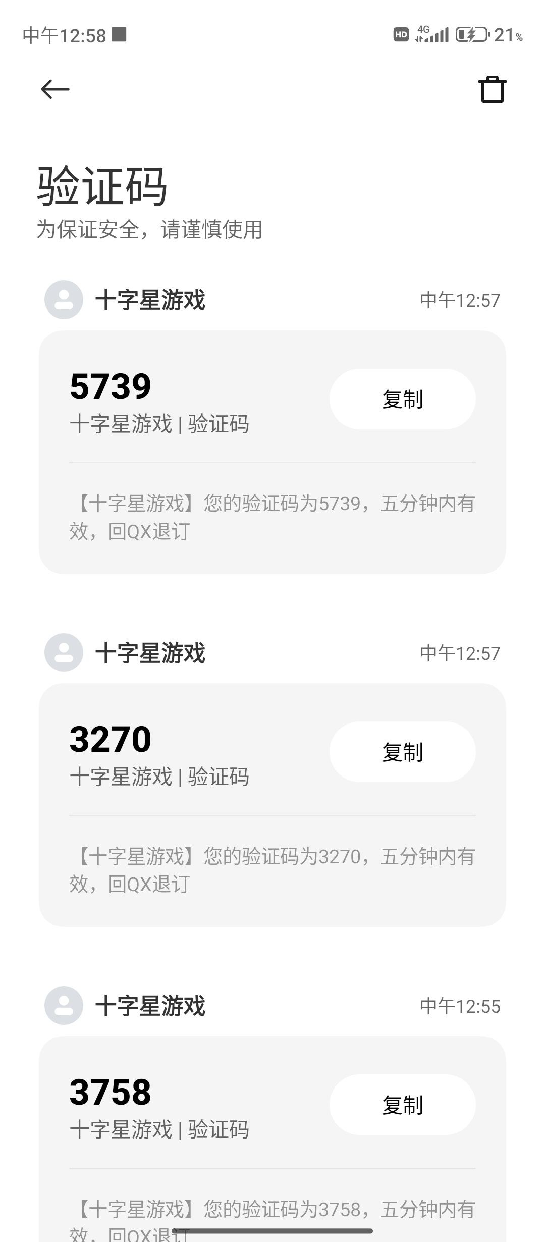 别说游戏了官网都登录不进去验证码正确的说不正确 2