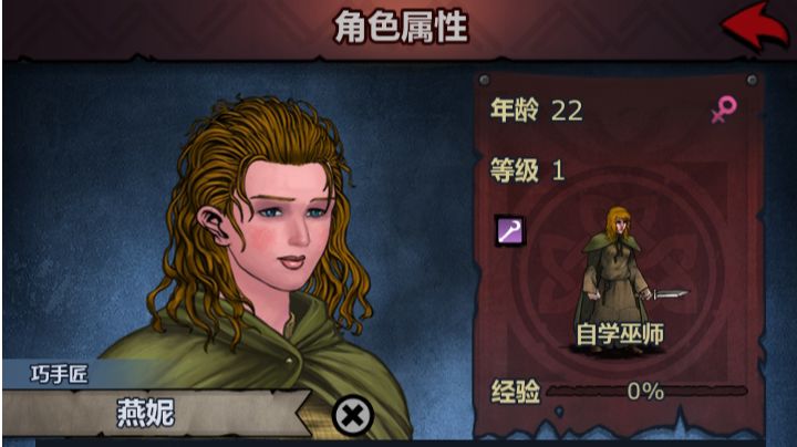一级三转晋级基础职业截图