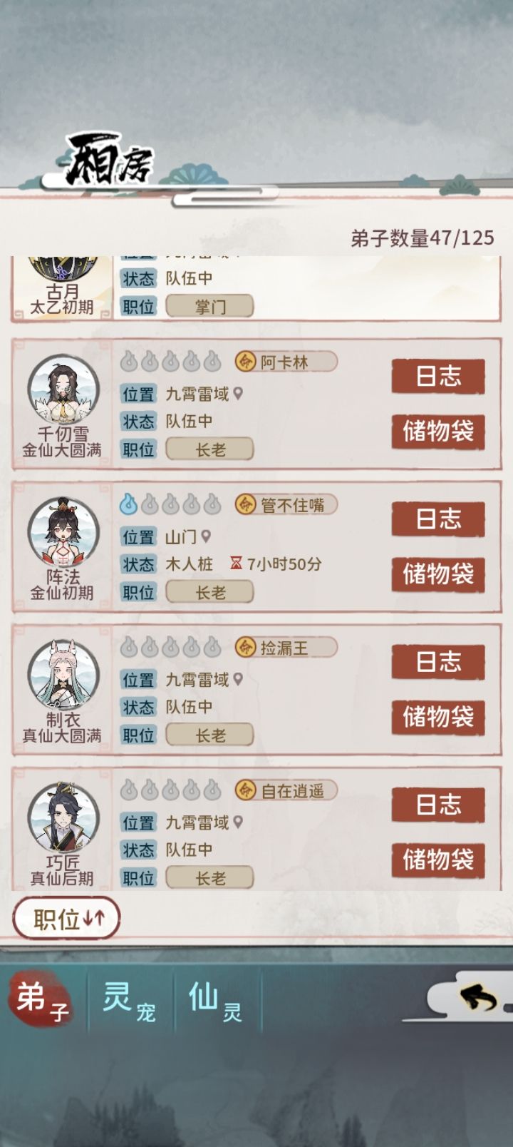 六元党43天太乙 2