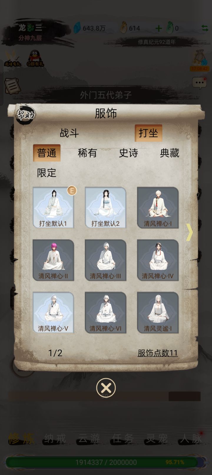 游戏好玩截图