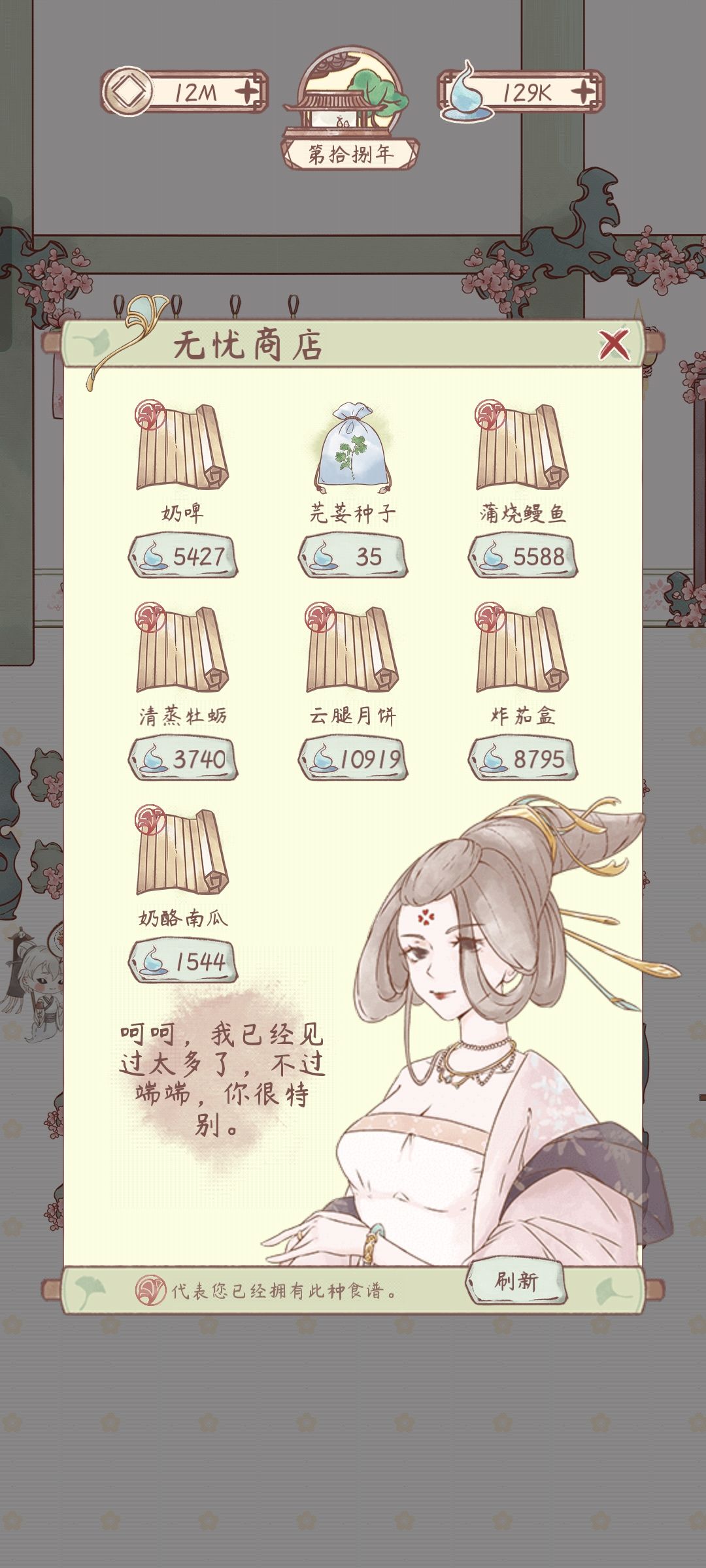 绷不住了 1