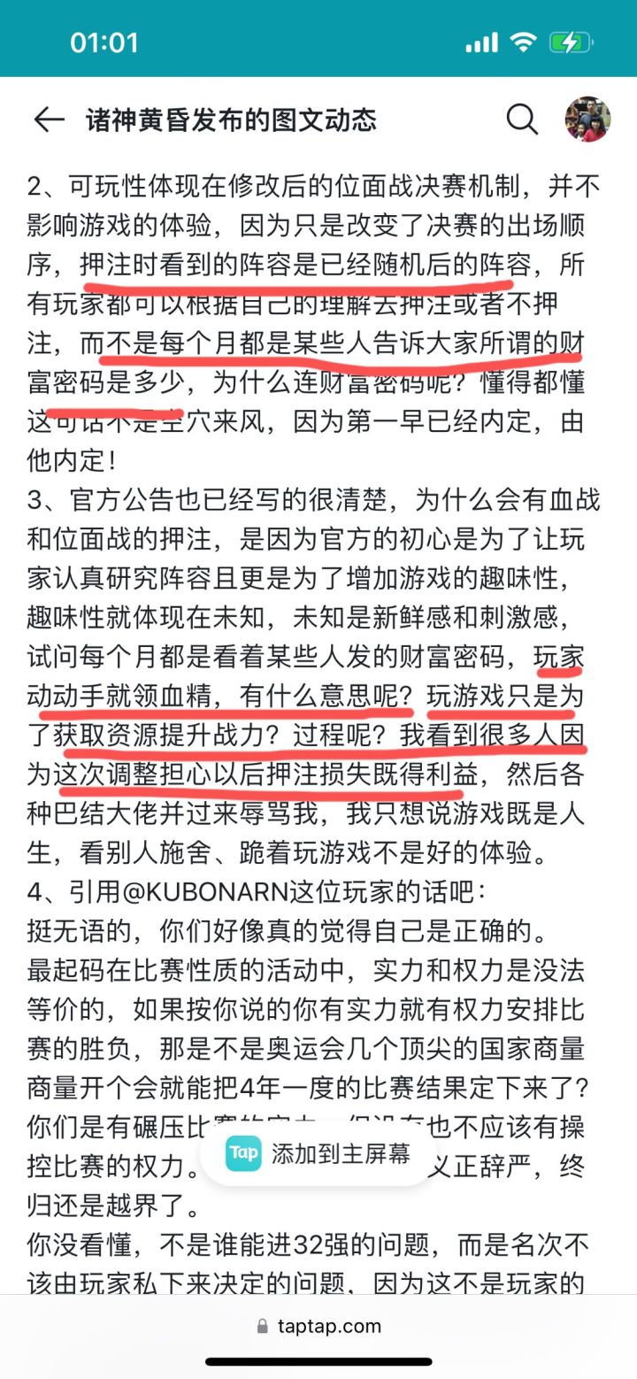看了两天的戏 看不下去了截图