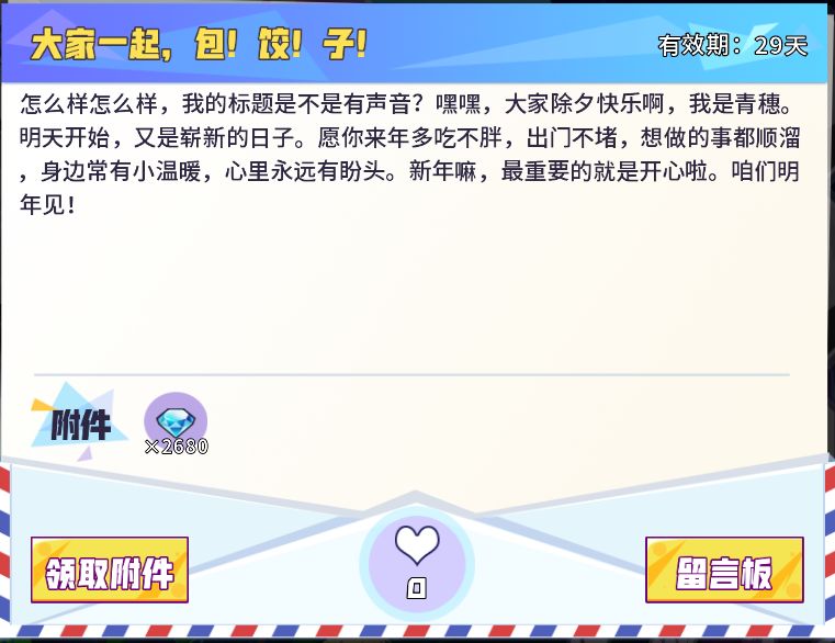 大家一起,包!饺!子!(1/8) 1