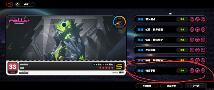不能手动调整时间真的一绝截图
