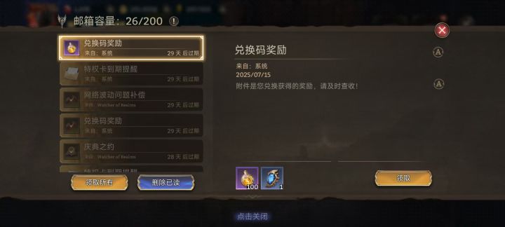 国际服发了100个大体力药。截图