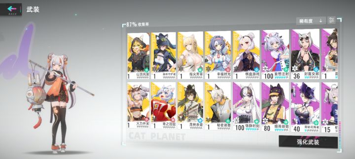 猫之城重置截图