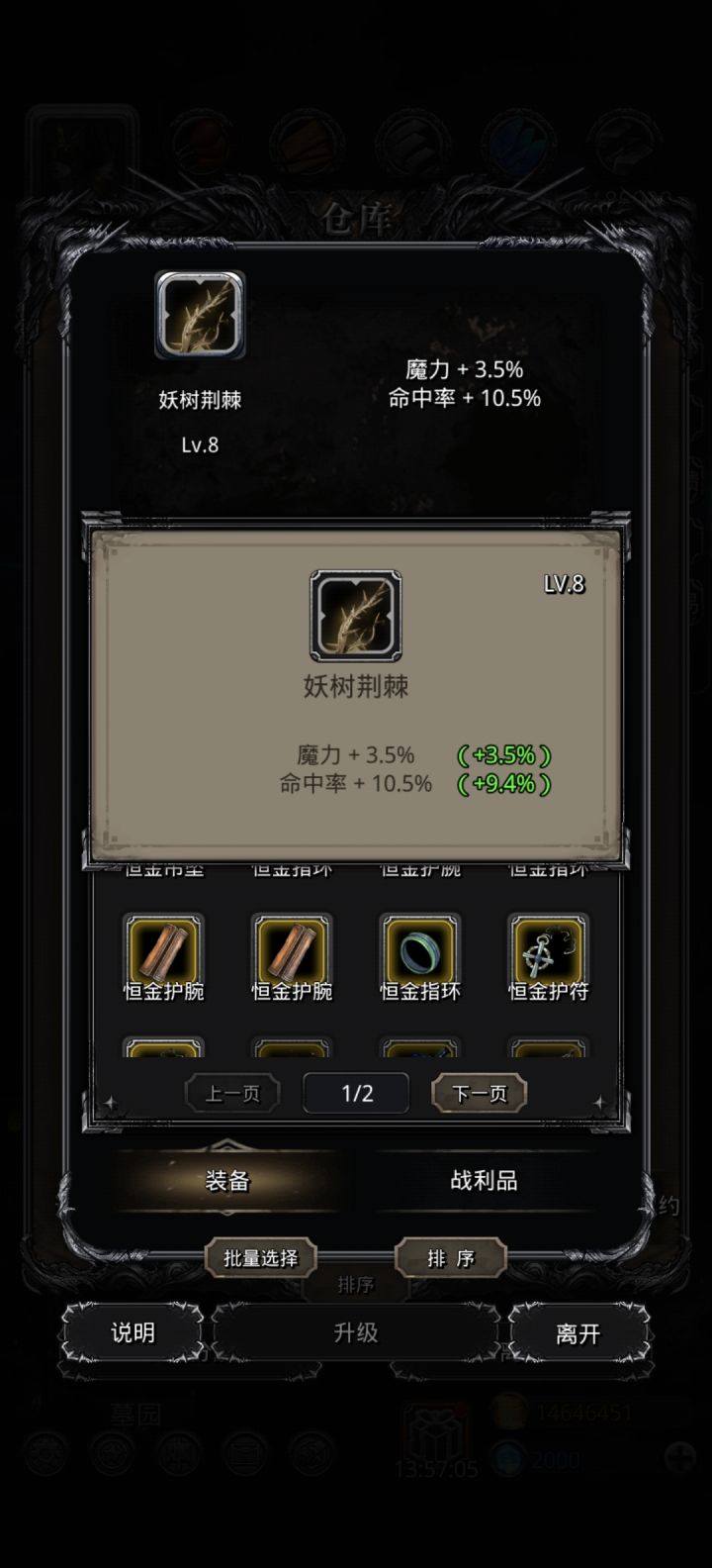 这个魔命什么水平截图