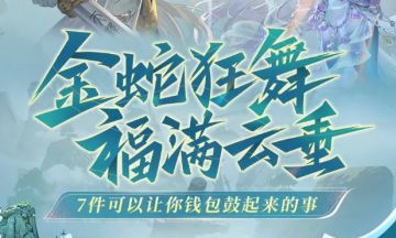 四周年福利汇总， 是件可以让你钱包鼓起来的事！