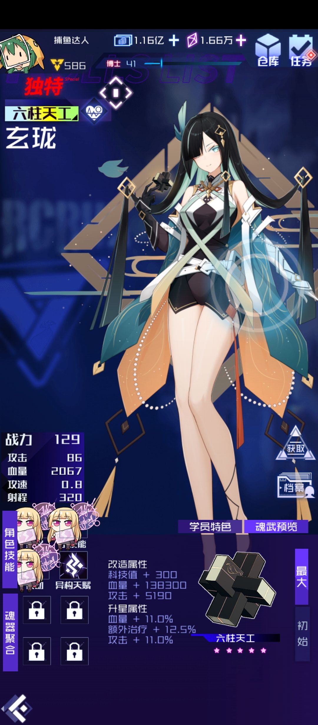 新学员玄珑 1