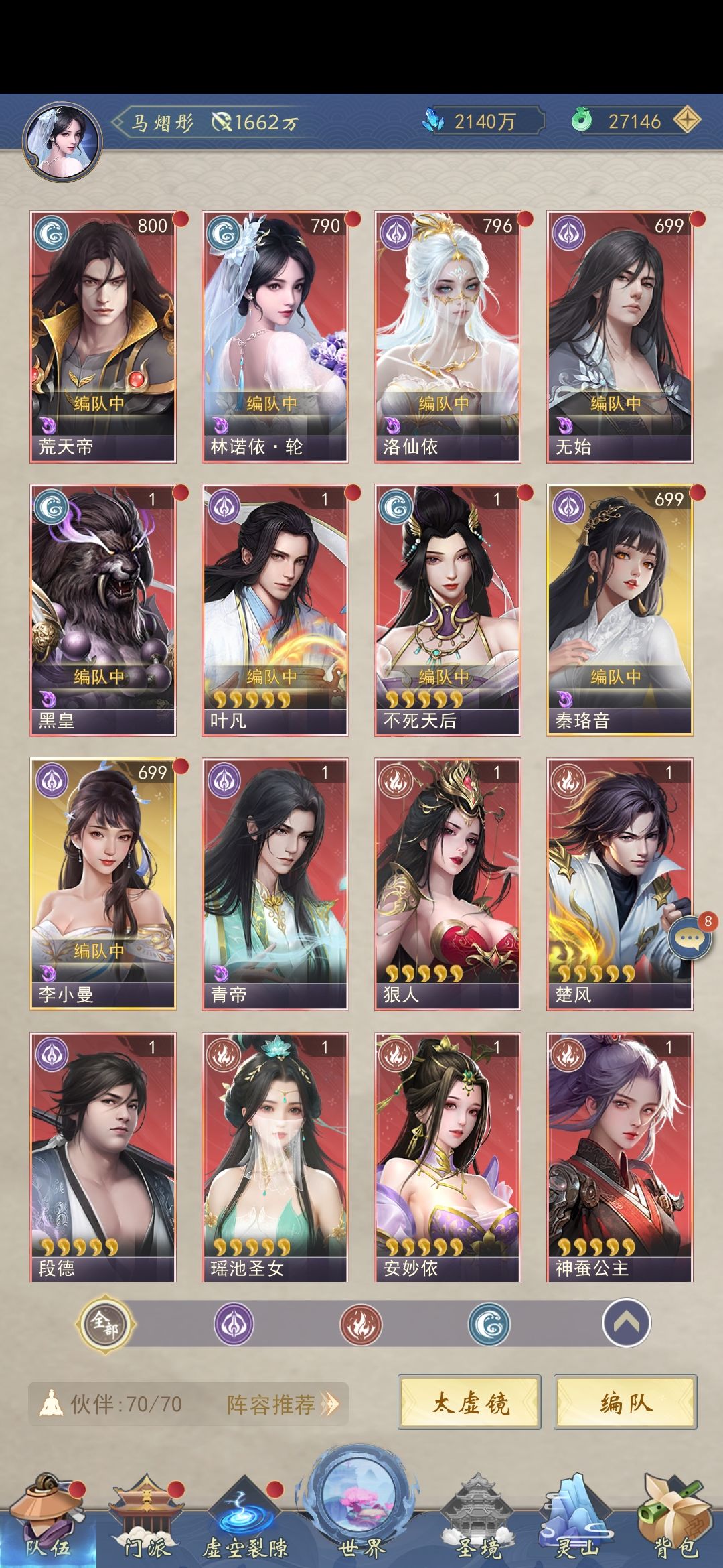 阵容咂哪个 2
