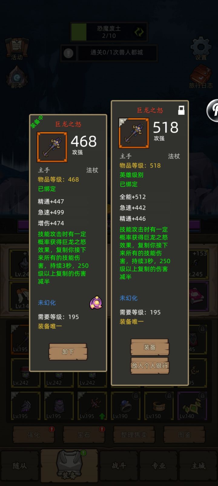 第一把做的普通害怕英雄翻车
第二把做完，还行[表情_斜眼笑][表情_斜眼笑][表情_斜眼笑]截图