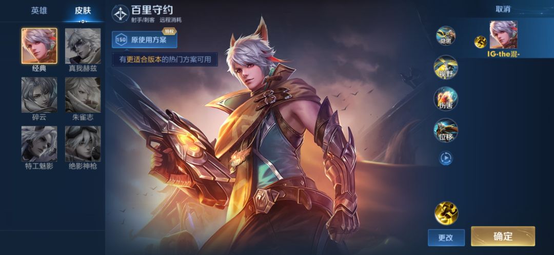 为什么选英雄只有海报了 1