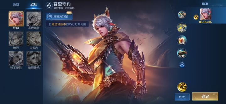 为什么选英雄只有海报了截图