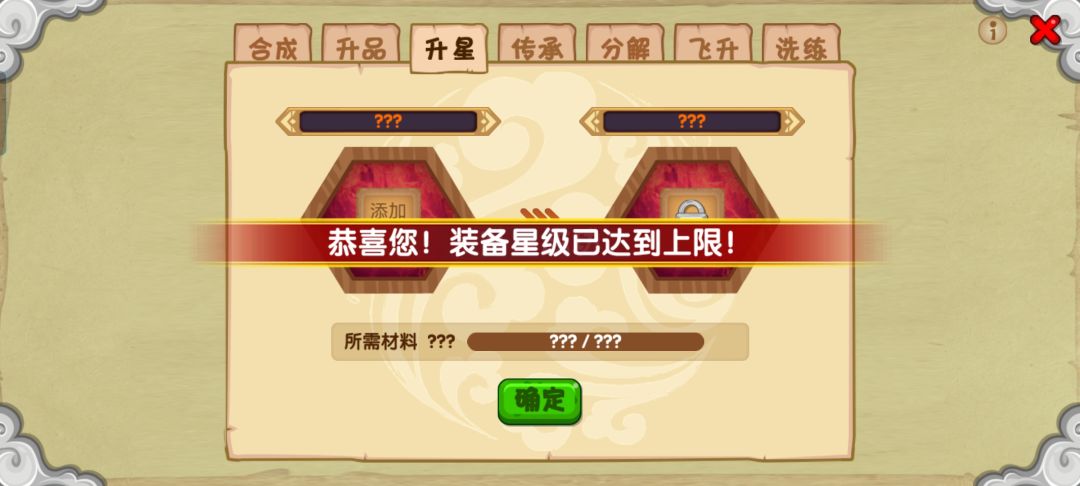 造梦西游 1