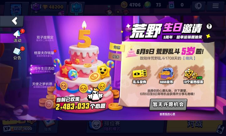 看看你们的～(￣▽￣～)~截图