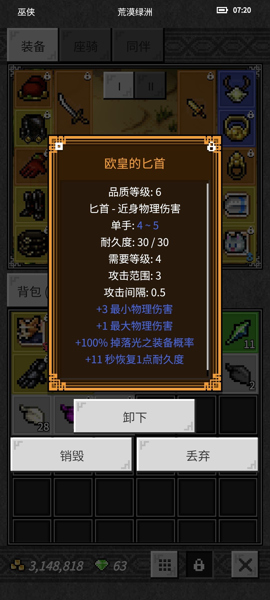 光掉武器放副手会生效吗? 1
