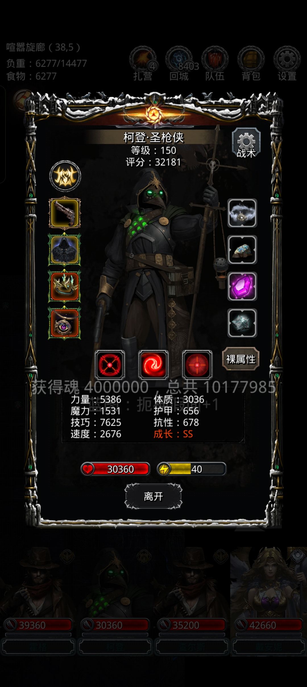 图48七宗罪 3