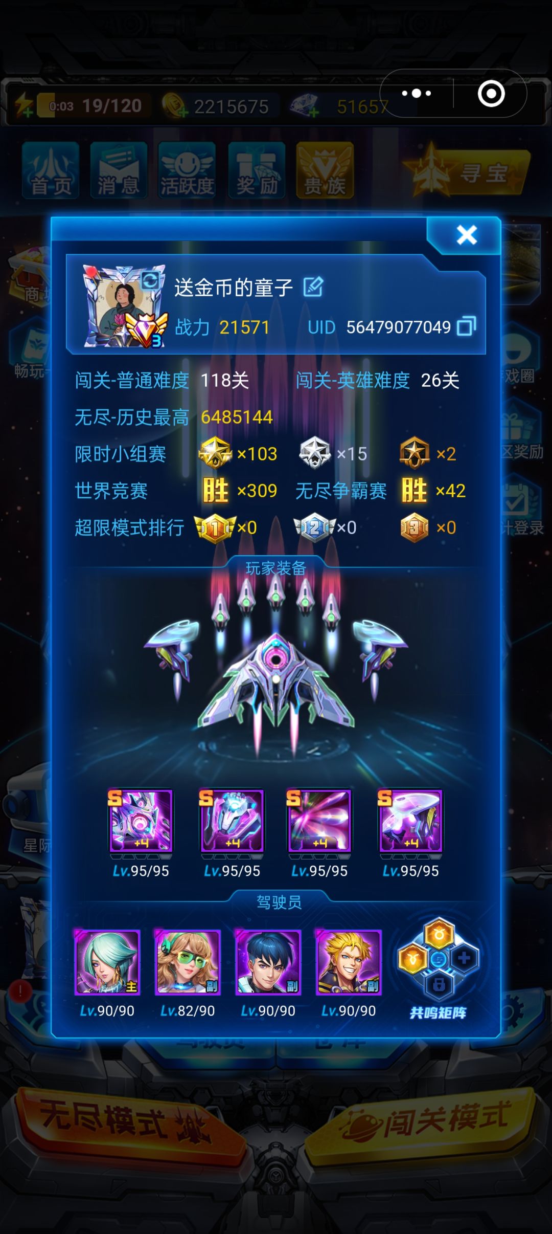 我是专业送金币的 3
