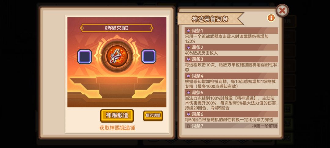 申必bug 1