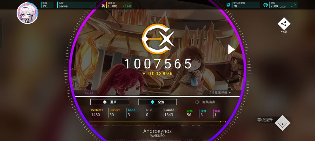 终于16啦 2