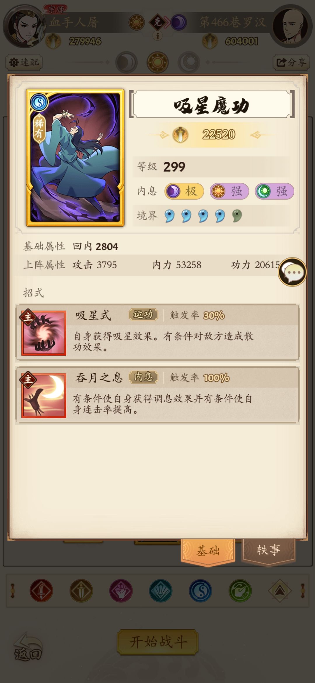 这木人真的绝了 2