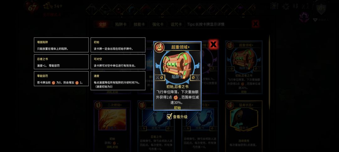 无敌 2
