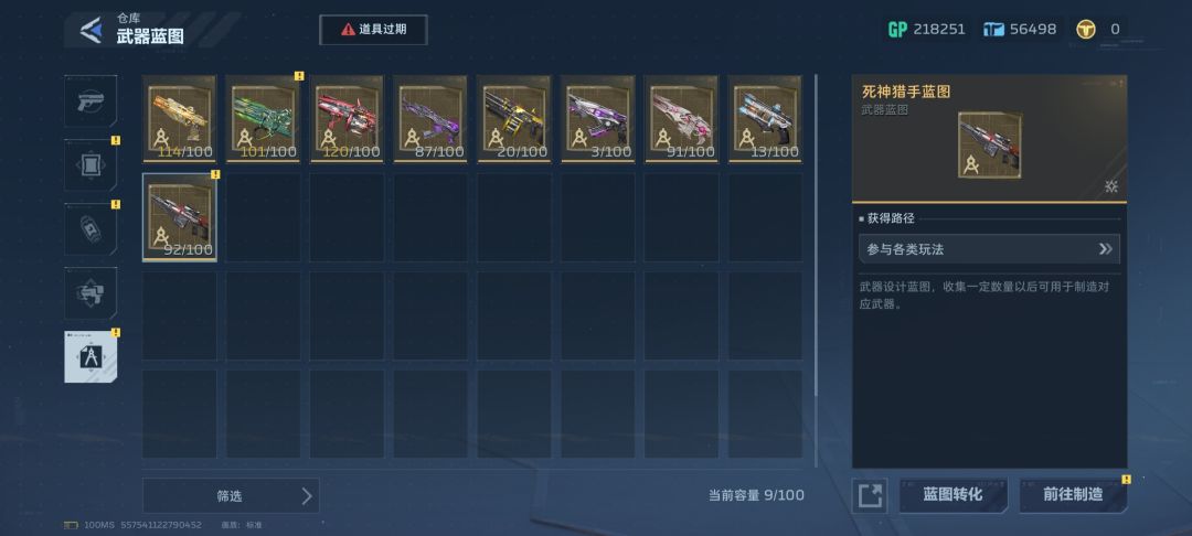 还有爆成品死神这种说法? 4