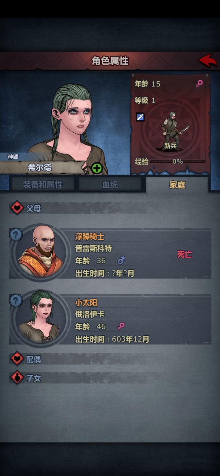 光头居然返老还童截图