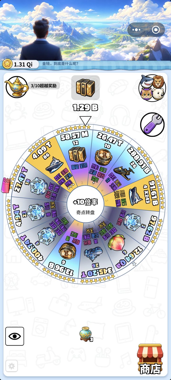 打发时间还不错截图