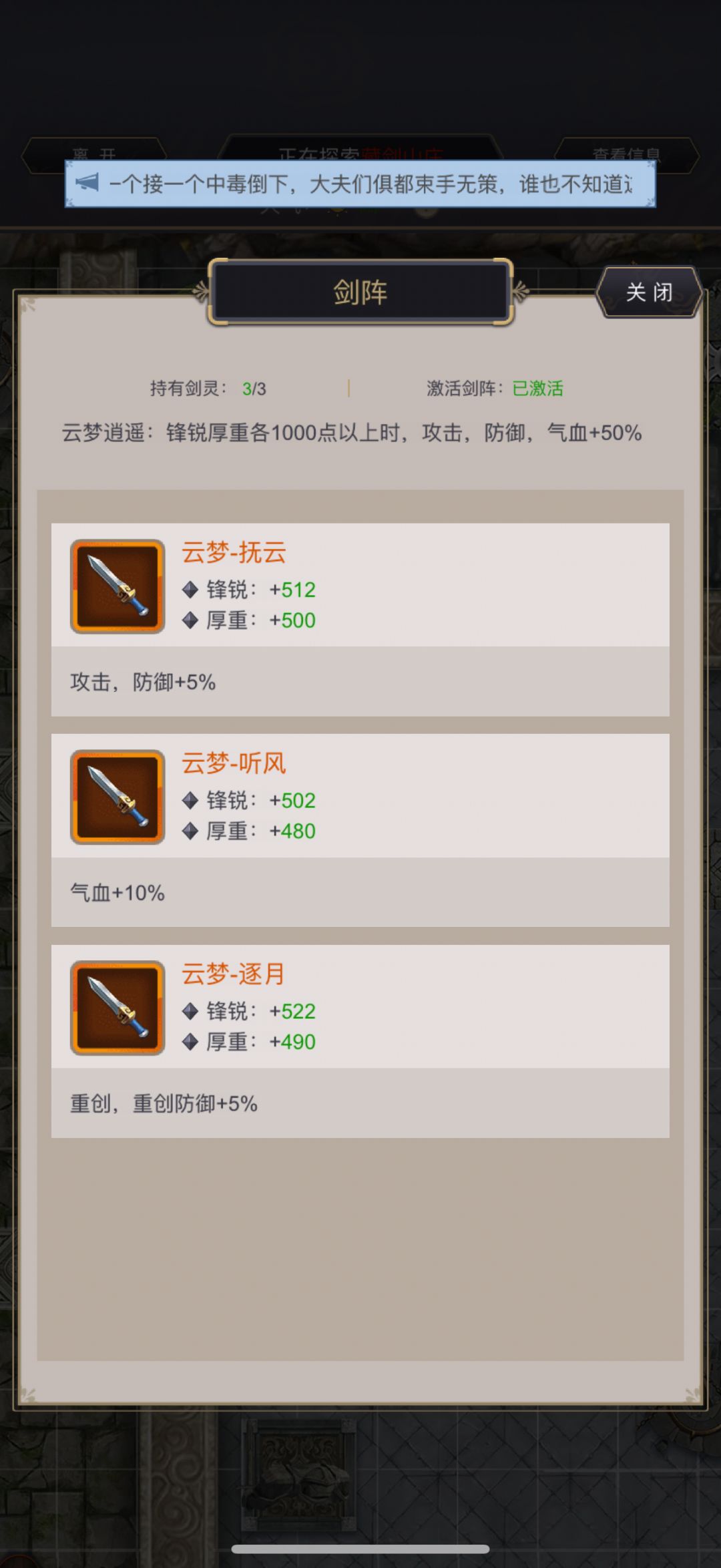 开天过藏剑26.3.21 2