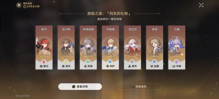 各位大佬选哪一个截图
