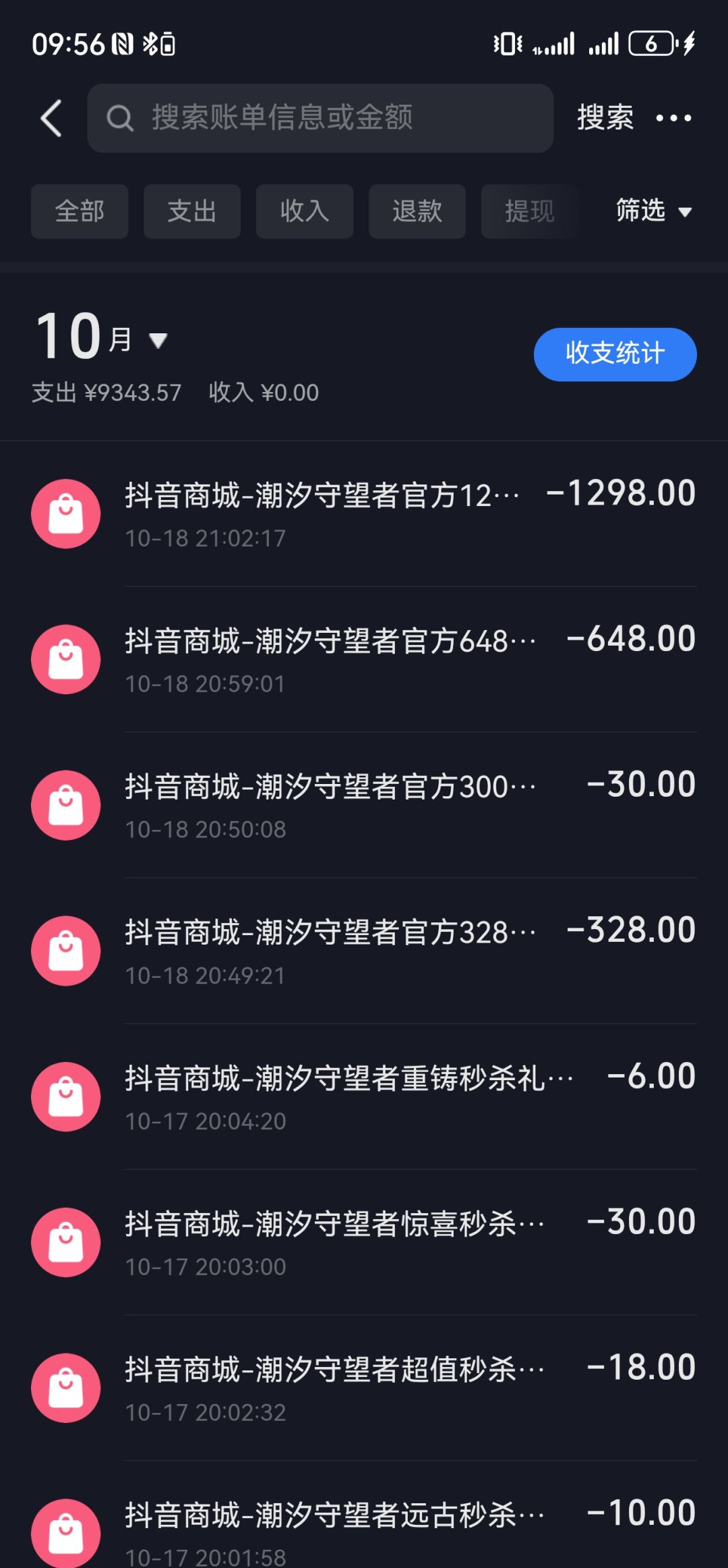 一直不出白马,一直氪 2