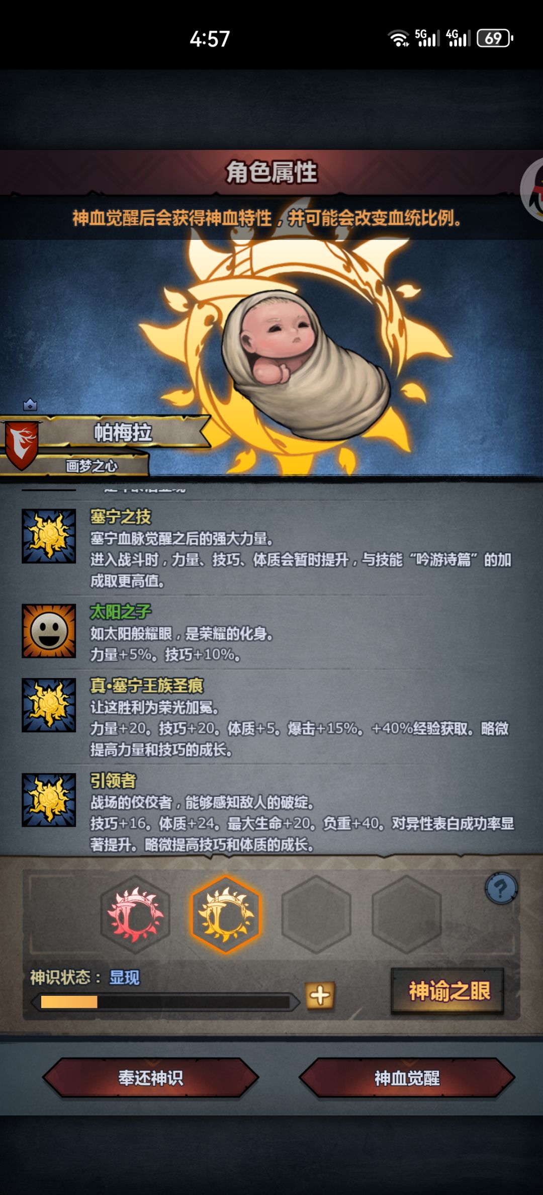 佬们,第一个塞神,特性选哪个好 4