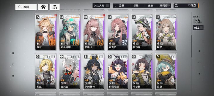 求大神帮忙陪一下队截图