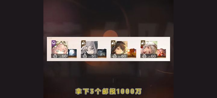 认不到人物啊截图