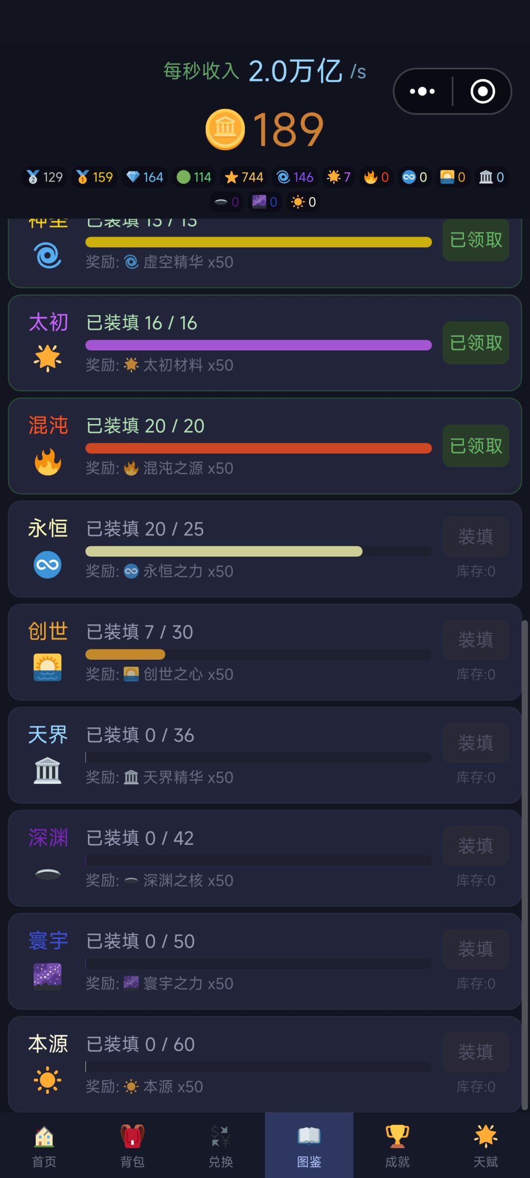 尽力了不好玩 2