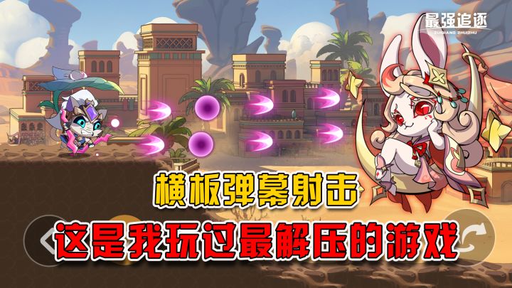 爽!极致操作!这是我玩过最解压的游戏。截图