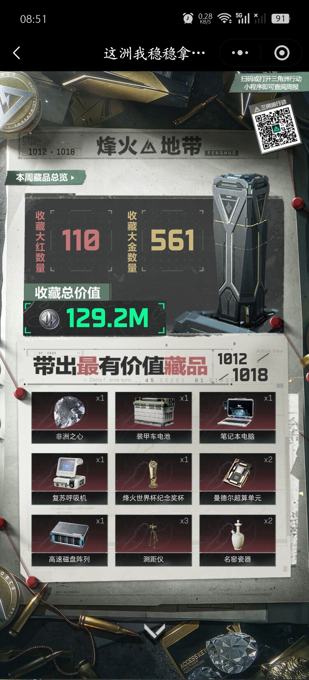 手游找固排 3