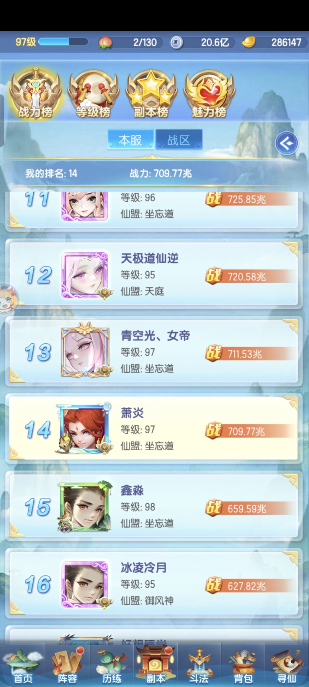0氪玩道友第44天 2