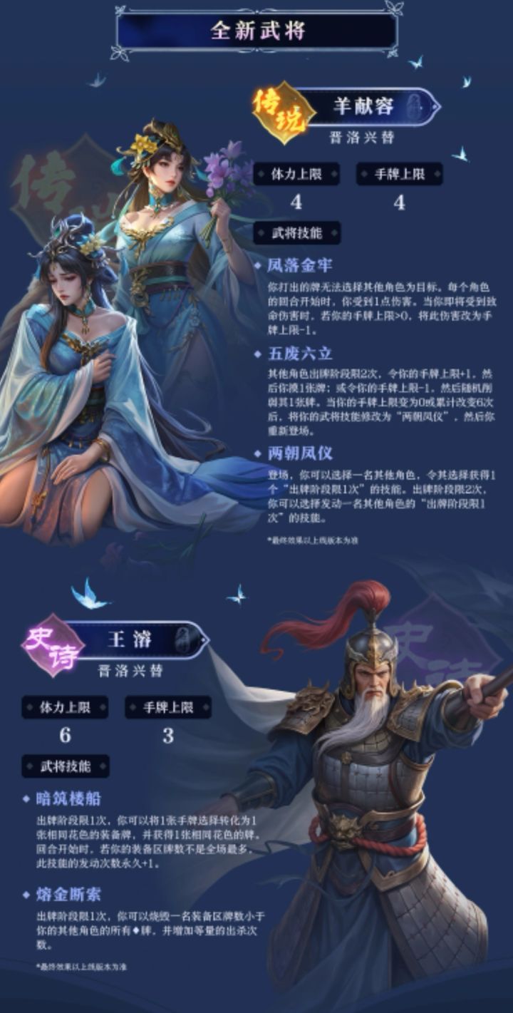 王元姬迎来史诗加强截图