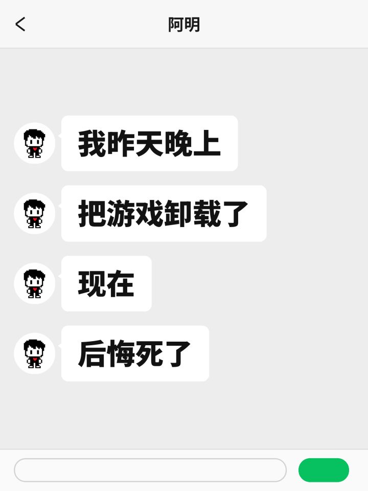 别被安利骗了!锐评公认最后悔卸载的游戏截图