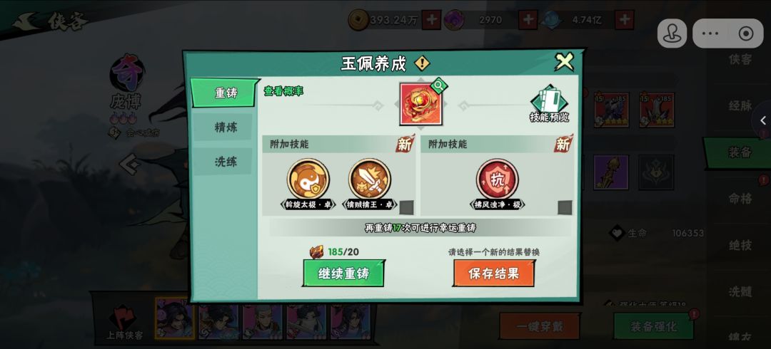 700个石头洗出三彩攻击 2
