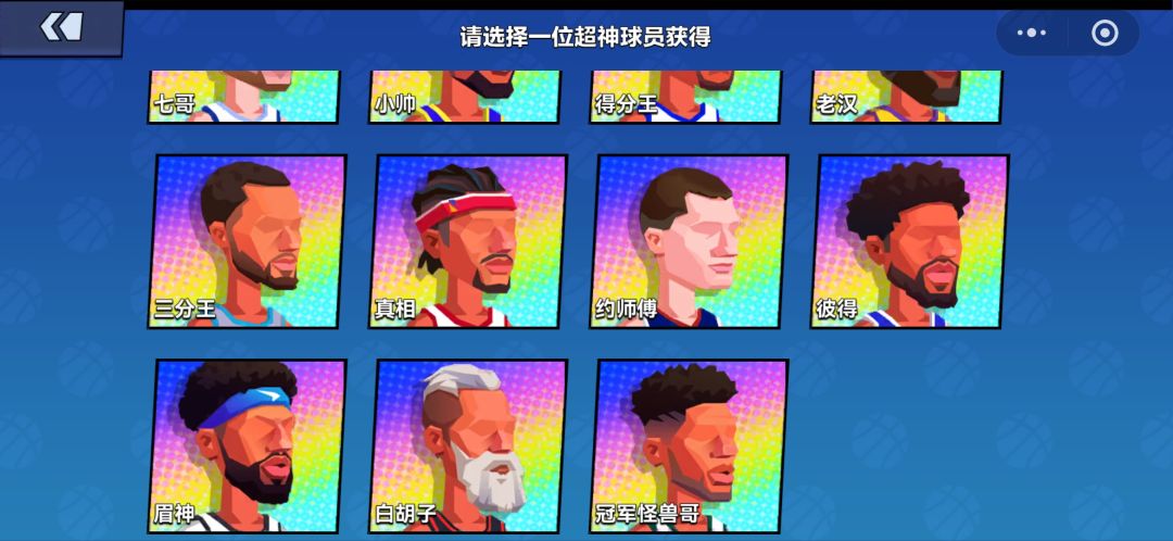 超神自选选哪个好啊截图