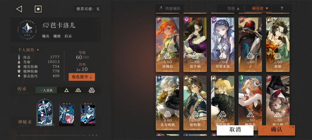 重返未来雨中悬想300mm第一关怎么配队打 2