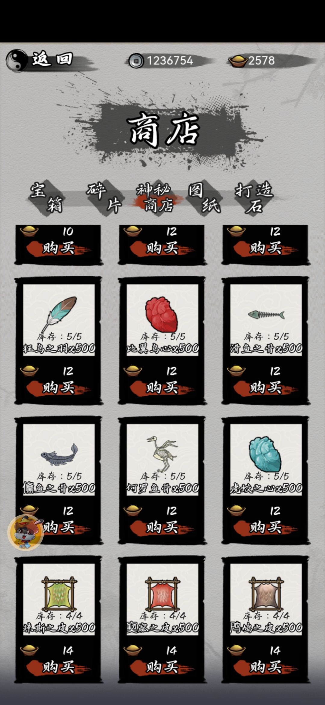 如何用元宝突破卡关的攻略+56081940 1
